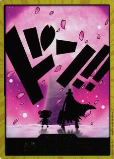 OP】ドン!!カード[ゾロ]【金枠/15】(PRB01収録)ONE PIECE CARD GAME