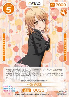 オシカ】宇崎 花(サイン)【☆5】[宇崎ちゃん]01-001aOSICA - 通販は