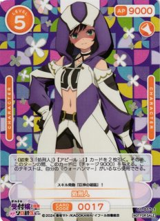 オシカ】アリナ・クローバー【☆5】S1-001b[ギルます] - C-labo OnlineShop