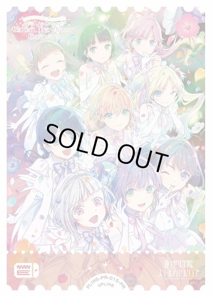 ラブカ】エネルギーカード[蓮ノ空4thライブキービジュアル]【PR】PL!HS