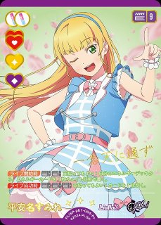 ラブカ】高海千歌【SECE】PL!S-pb1-052-SECE - C-labo OnlineShop