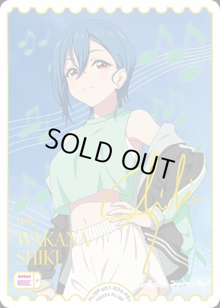 ラブカ】若菜四季(サイン)【PE+】PL!SP-pb1-034-PE+ - C-labo OnlineShop