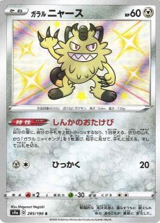 70726f647563742f5334412d323835