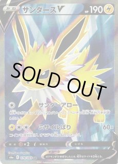 ポケカ】サンダースV【SR】S6A 078/069ポケモンカードゲーム【ソード