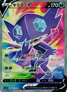 ポケカ】ドンカラスGX【SR】SM10 102/095ポケモンカードゲーム【サン