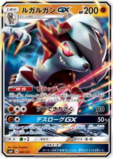 ポケカ】ミュウツーGX【-】SMH 042/131ポケモンカードゲーム【サン