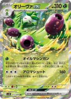 ポケカ]ex通販ならカードラボ！品揃えも豊富で安い！実店舗の展開で