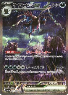 ポケカ】ブラッキー＆ダークライGX(SA)【SR】SM12a 182/173ポケモン