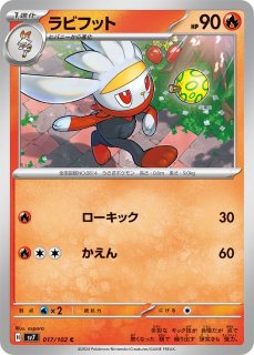 ポケカ】ヒバニー【C】SV7 016/102ポケモンカードゲーム【スカーレット