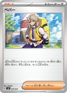 ポケカ】プレシャスキャリー(ACE SPEC仕様)【-】SVLN 015/022 - C-labo