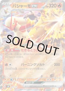 ポケカ】バシャーモex(RR仕様)【-】SVM 016/175 - C-labo OnlineShop