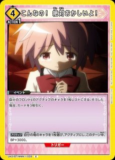 WS】メリー・メニー・プレゼント 十時愛梨(サイン)【SP】IMC/W115