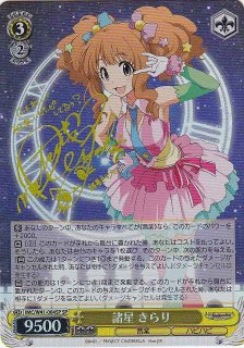 WS】円環に導かれた者 なぎさ(サイン)【SP】MM/W35-002SPヴァイス