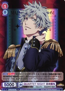 WSB】HE☆VENS 鳳 瑛一【RR】UTPR/01B-029ヴァイスシュヴァルツ ブラウ