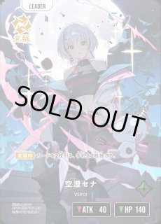 クロスタ】空澄セナ【LRP】BP01-125/100 - C-labo OnlineShop