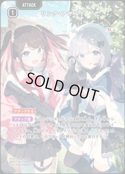 クロスタ】リンク・アサルト【SRP】BP01-136/100 - C-labo OnlineShop