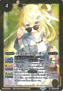 BS】[ずっと一緒に]レイ・オーバ【契約X】(BSC43収録/2024年度)〈11
