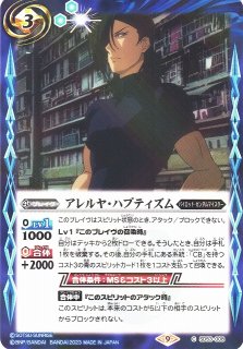 BS】刹那・F・セイエイ【C】(CB27収録/2023年度)〈9〉SD53-009バトル