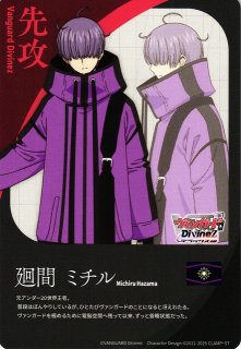 VG】Ave Mujica オブリビオニス【EX】DZ-BT10/EX55『Ave Mujica』 - C