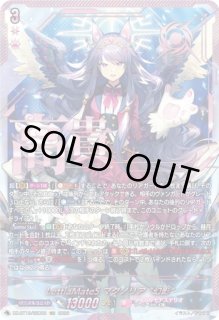 VG】LettiaMateS マグノリア “幻影”【SEC】DZ-BT13/SEC08『リリカル