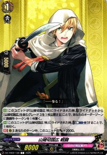VG】山姥切国広 祝装【SEC】DZ-TB02/SEC05『刀剣乱舞』 - C-labo