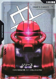 ガンダム】リソース（クシャトリヤ）【C+】R-006〈1〉 - C-labo OnlineShop