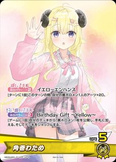 未開封》【ホロカ】風真いろは(誕生日)【P】hBD24-054 - C-labo OnlineShop