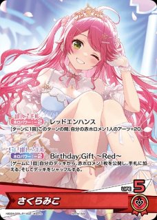 未開封》【ホロカ】ベスティア・ゼータ(誕生日)【P】hBD24-008 - C