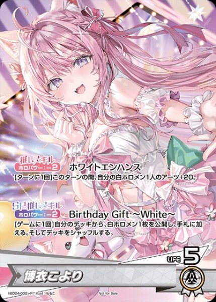 未開封》【ホロカ】博衣こより(誕生日)【P】hBD24-032 - C-labo OnlineShop