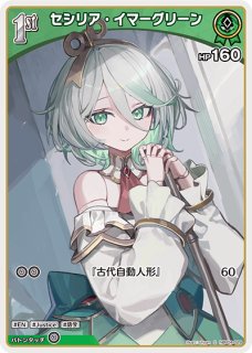 ホロカ】ホロライブ2期生【S】hBP04-093 - C-labo OnlineShop