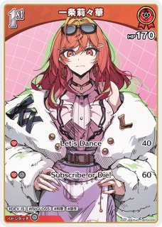 ホロカ】雪花ラミィ【SEC】hBP04-004 - C-labo OnlineShop