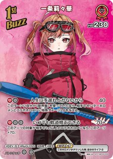 ホロカ】一条莉々華【R】hBP05-039 - C-labo OnlineShop