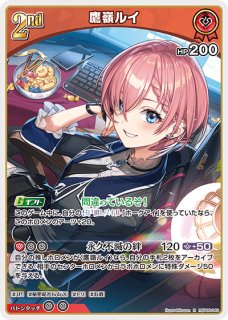 ホロカ】鷹嶺ルイ【R】hBP06-046 - C-labo OnlineShop