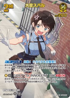 ホロカ】アーニャ・メルフィッサ(ホイル)【P】hBP04-074 - C-labo