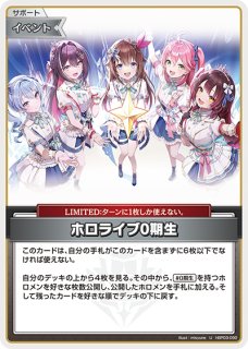 ホロカ】小鳥遊キアラ【R】hBP03-036 - C-labo OnlineShop