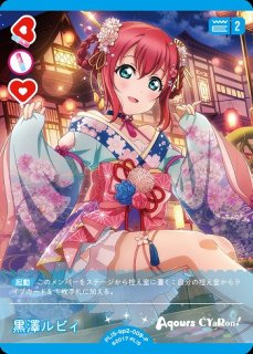 ラブカ】渡辺 曜【P】PL!S-bp2-005-P - C-labo OnlineShop