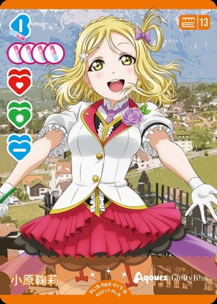 ラブカ】小原鞠莉【N】PL!S-bp2-017-N - C-labo OnlineShop