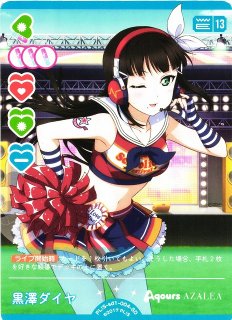 ラブカ】小原鞠莉【SD】PL!S-sd1-017-SD - C-labo OnlineShop