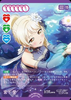 ラブカ】優木せつ菜【P】PL!N-bp3-007-P - C-labo OnlineShop