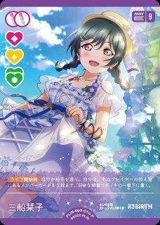 ラブカ】三船栞子【P】PL!N-bp3-010-P - C-labo OnlineShop
