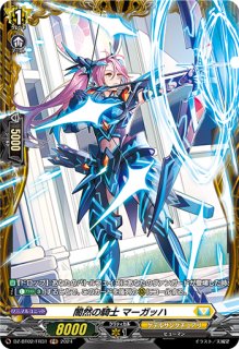聖竜ガブエリウス FFR 聖竜 ガブエリウス(SR)(DZ-BT05/SR23) - トレカ
