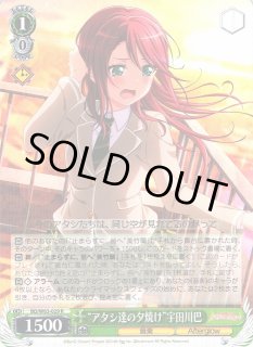 WS】“アタシ達の夕焼け”宇田川巴【R】BD/W63-029ヴァイスシュヴァルツ