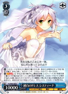 ヴァイスシュヴァルツ 受け継がれし魔術の才能 システィーナ SP 銀