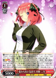 WS】割り切れない想い 中野 二乃【N】5HY/WE43-36ヴァイスシュヴァルツ