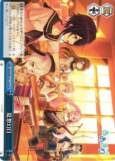 WS】夏の思い出 山黒音玄【TD】AOH/W127-T08 - C-labo OnlineShop