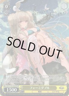 WS】フォーミダブル(サイン)【SP】AZL/S102-007SPヴァイスシュヴァルツ