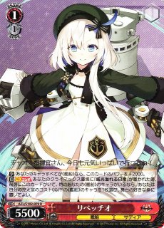 WS】フリードリヒ・デア・グローセ【RR】AZL/S102-076ヴァイス