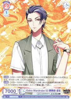 WSB】Extra Wardrobe 03 躑躅森 盧笙(箔押し)【BR】HPMI/01B-040B