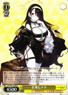 WS】静山マシロ(水着)【R】BAV/W112-008ヴァイスシュヴァルツ