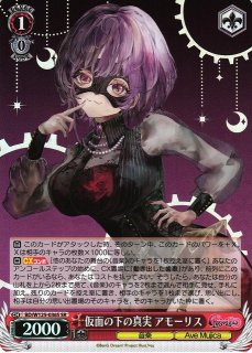 WS】すました態度 ティモリス【SR】BD/W125-040S - C-labo OnlineShop